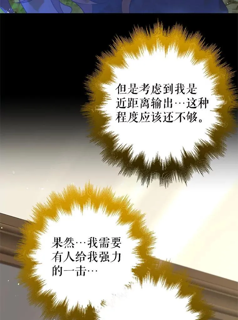 54.神秘箱子 第98页