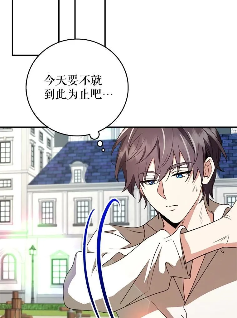 54.神秘箱子 第102页