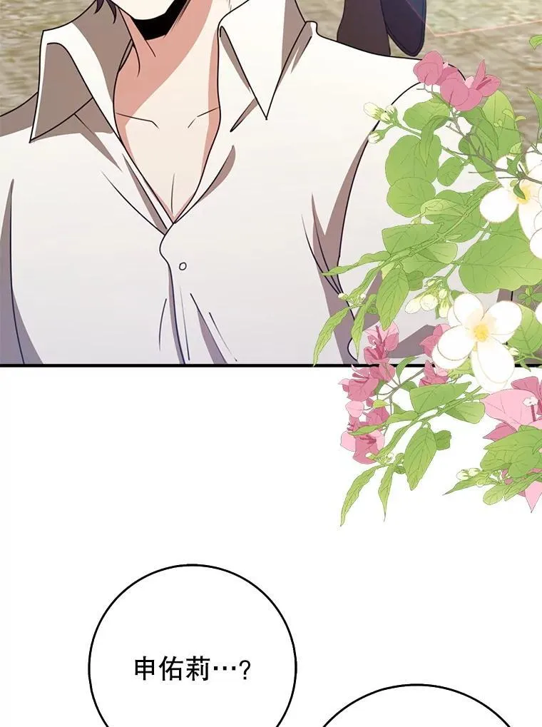 54.神秘箱子 第107页