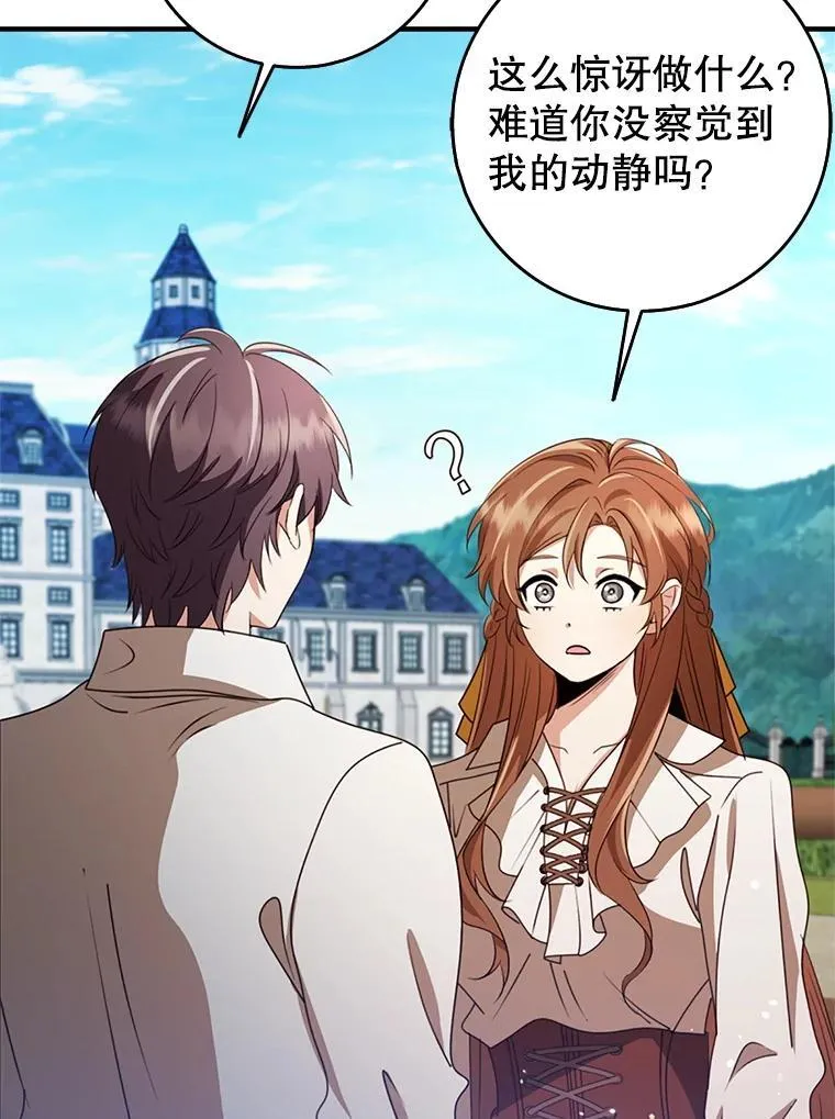 54.神秘箱子 第108页