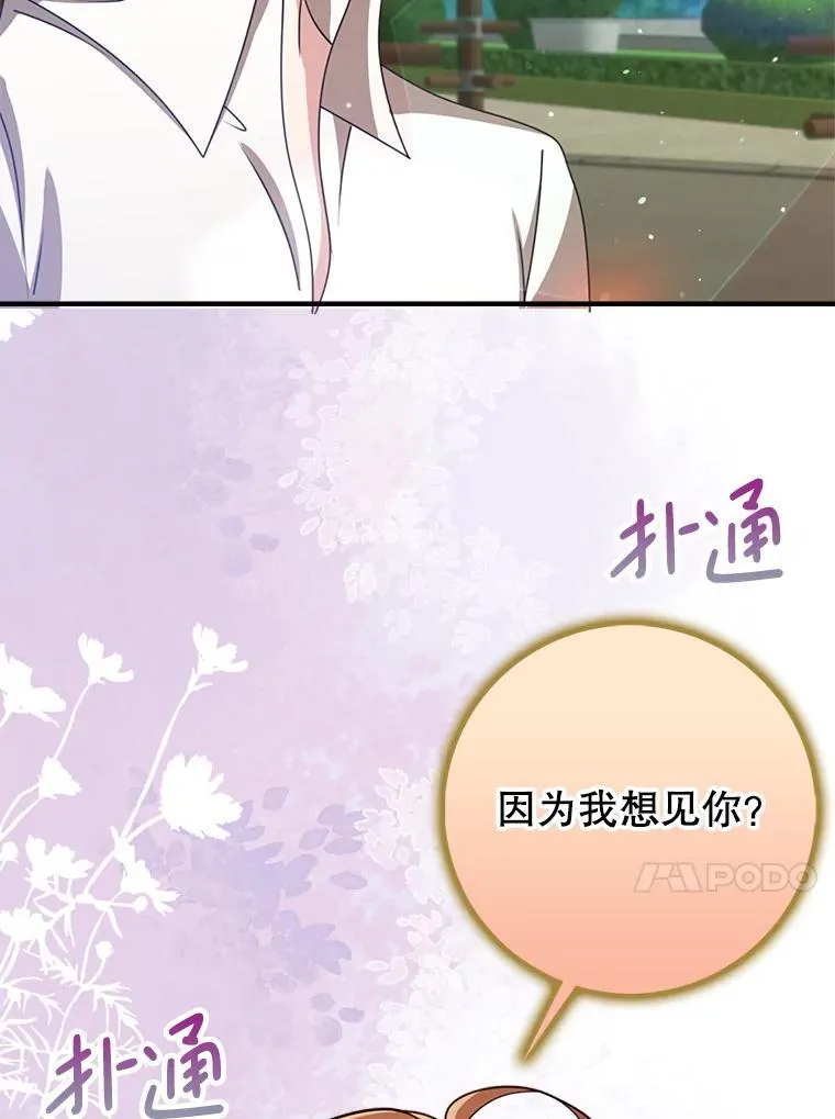 54.神秘箱子 第112页