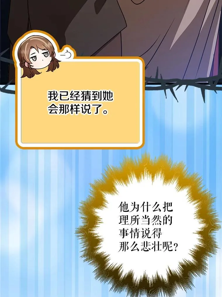 56.罪有应得 第95页