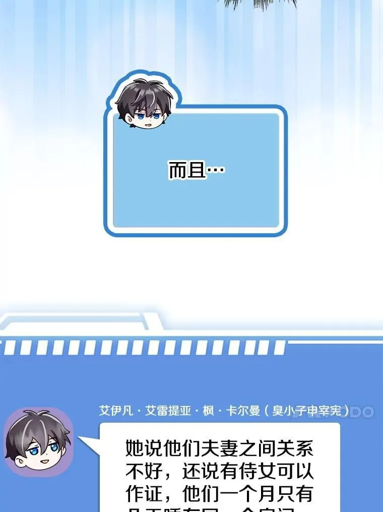 56.罪有应得 第96页
