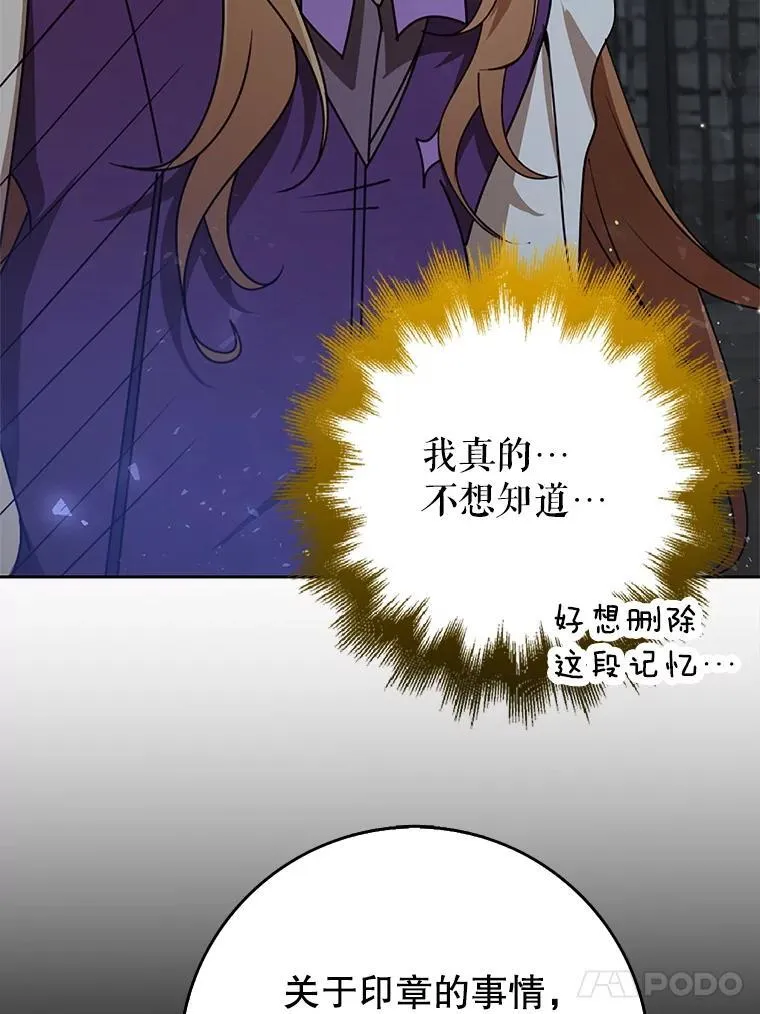 56.罪有应得 第100页