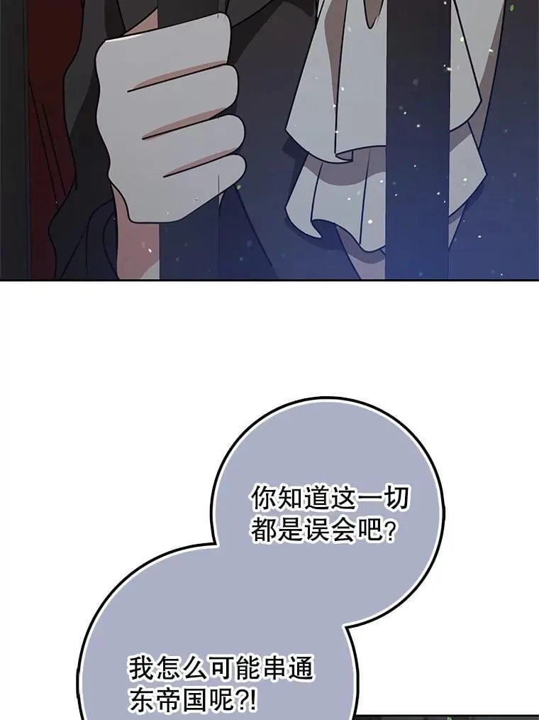 56.罪有应得 第104页