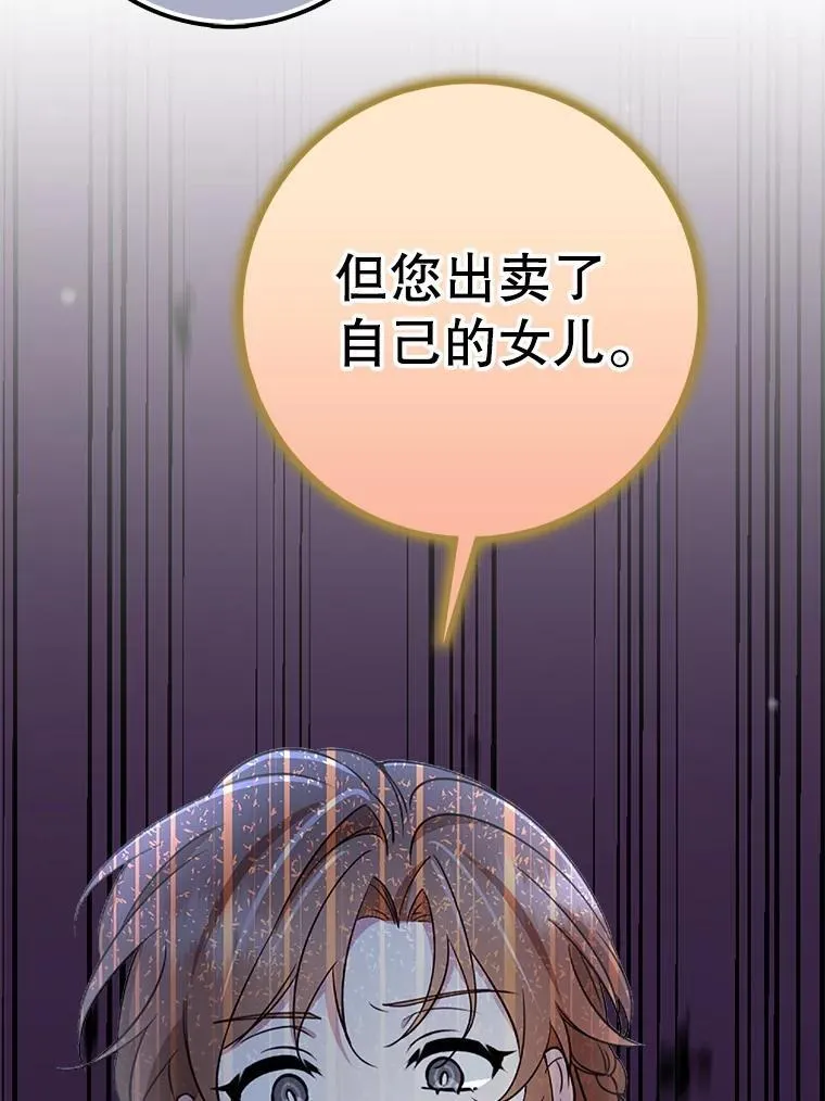 56.罪有应得 第108页