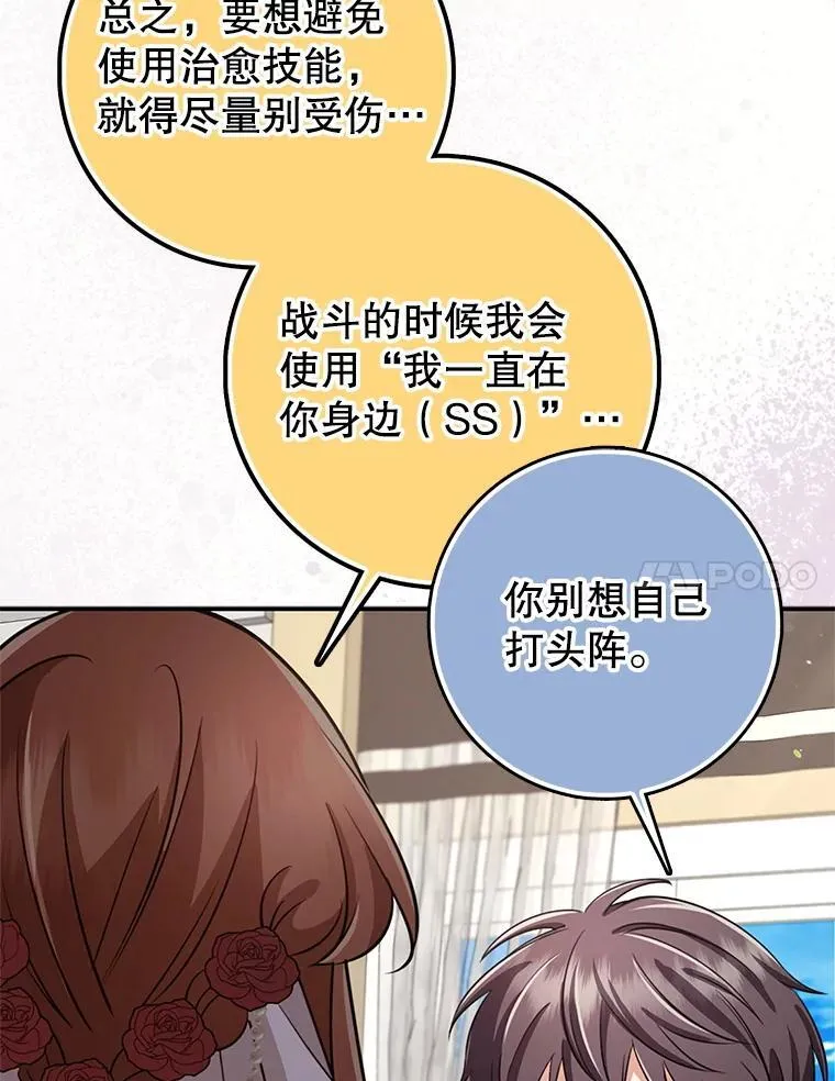 58.想要的东西 第41页