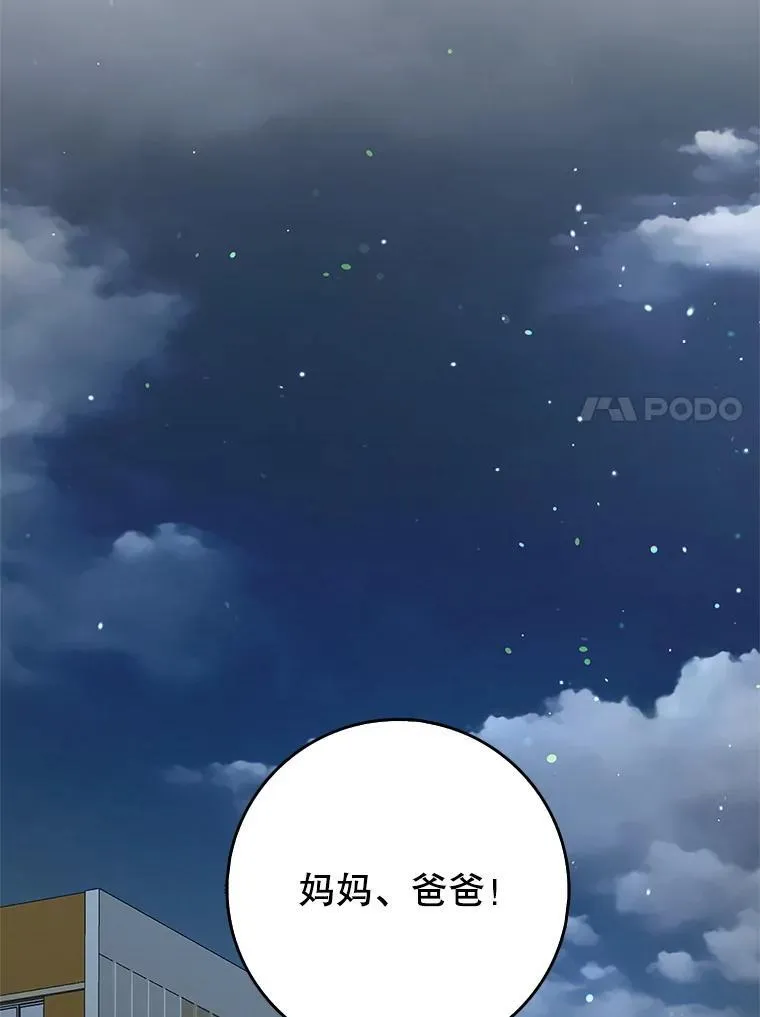 62.地下城的S级限时千金 第90页