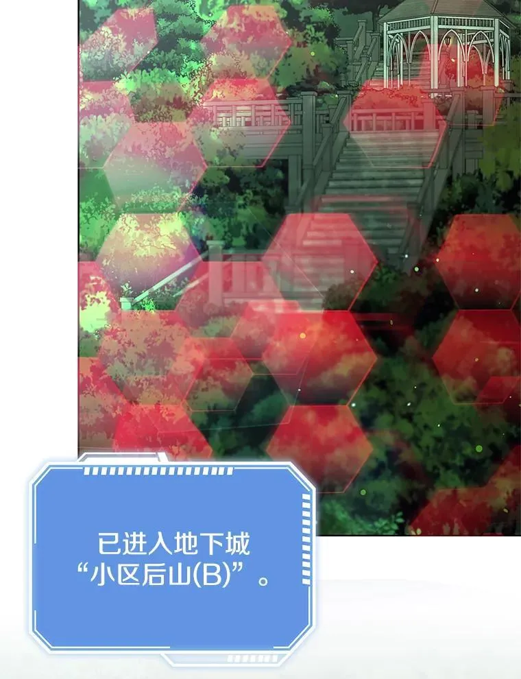 63.申宰宪的记忆 第86页