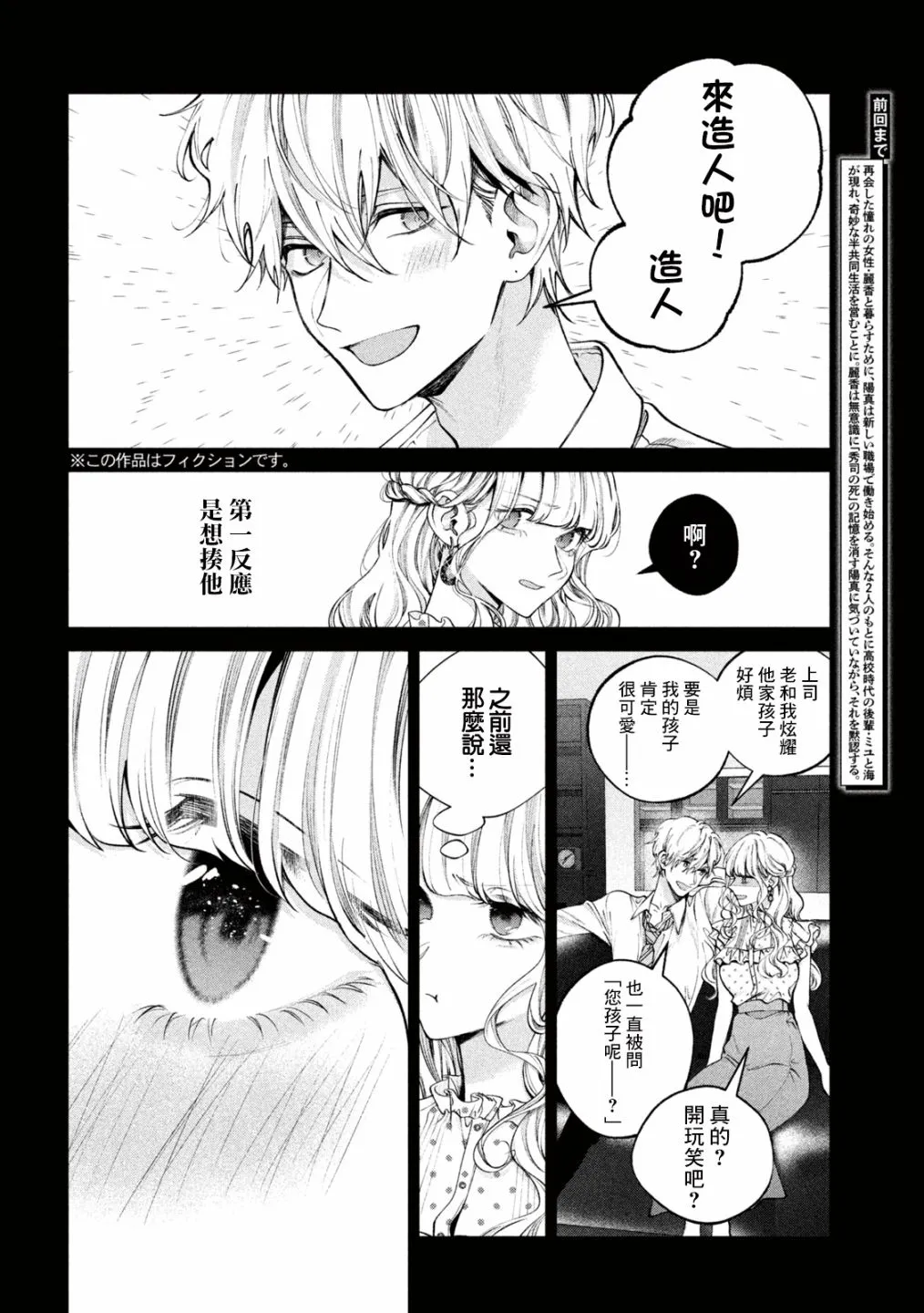第19话 第2页