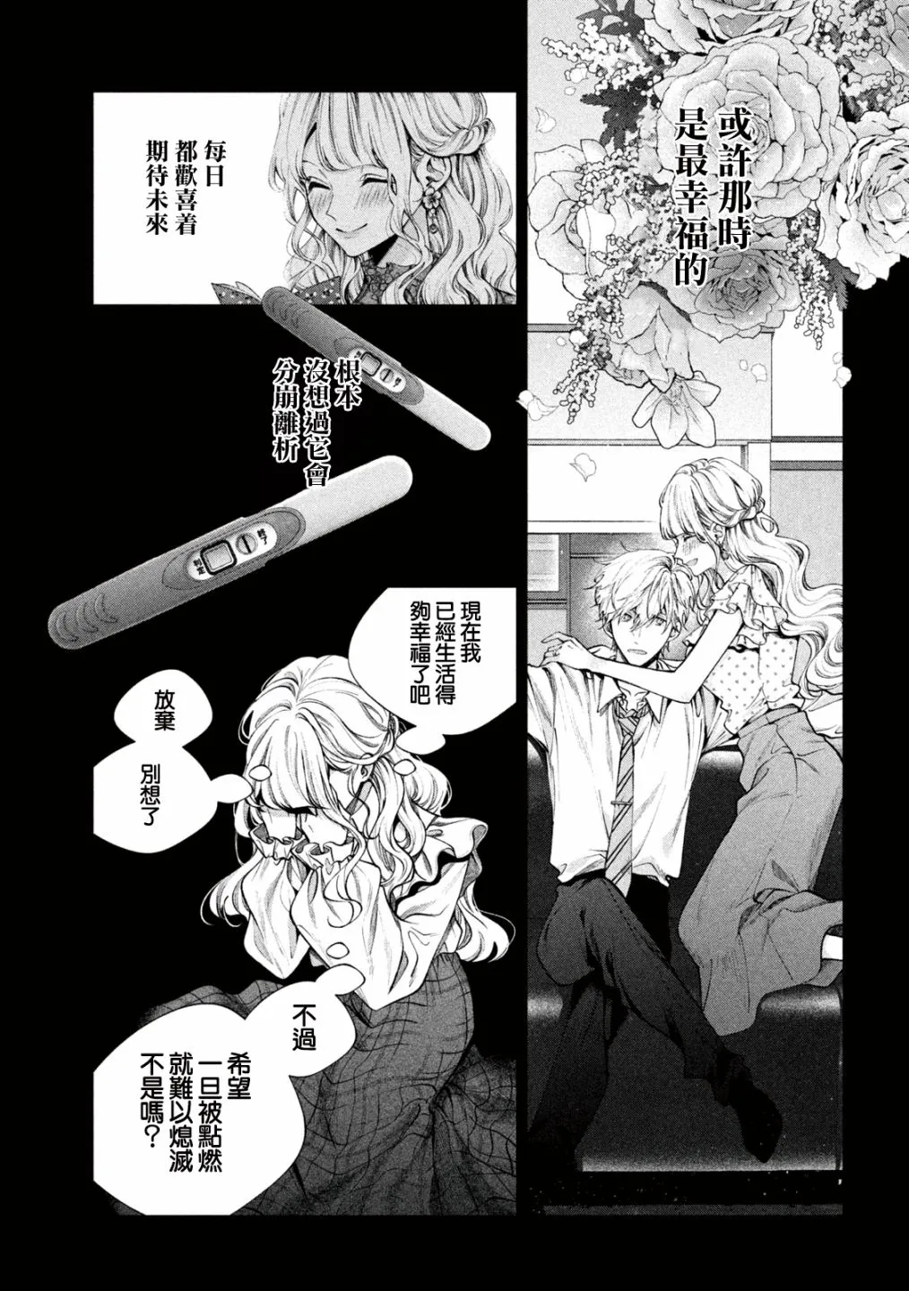 第19话 第3页