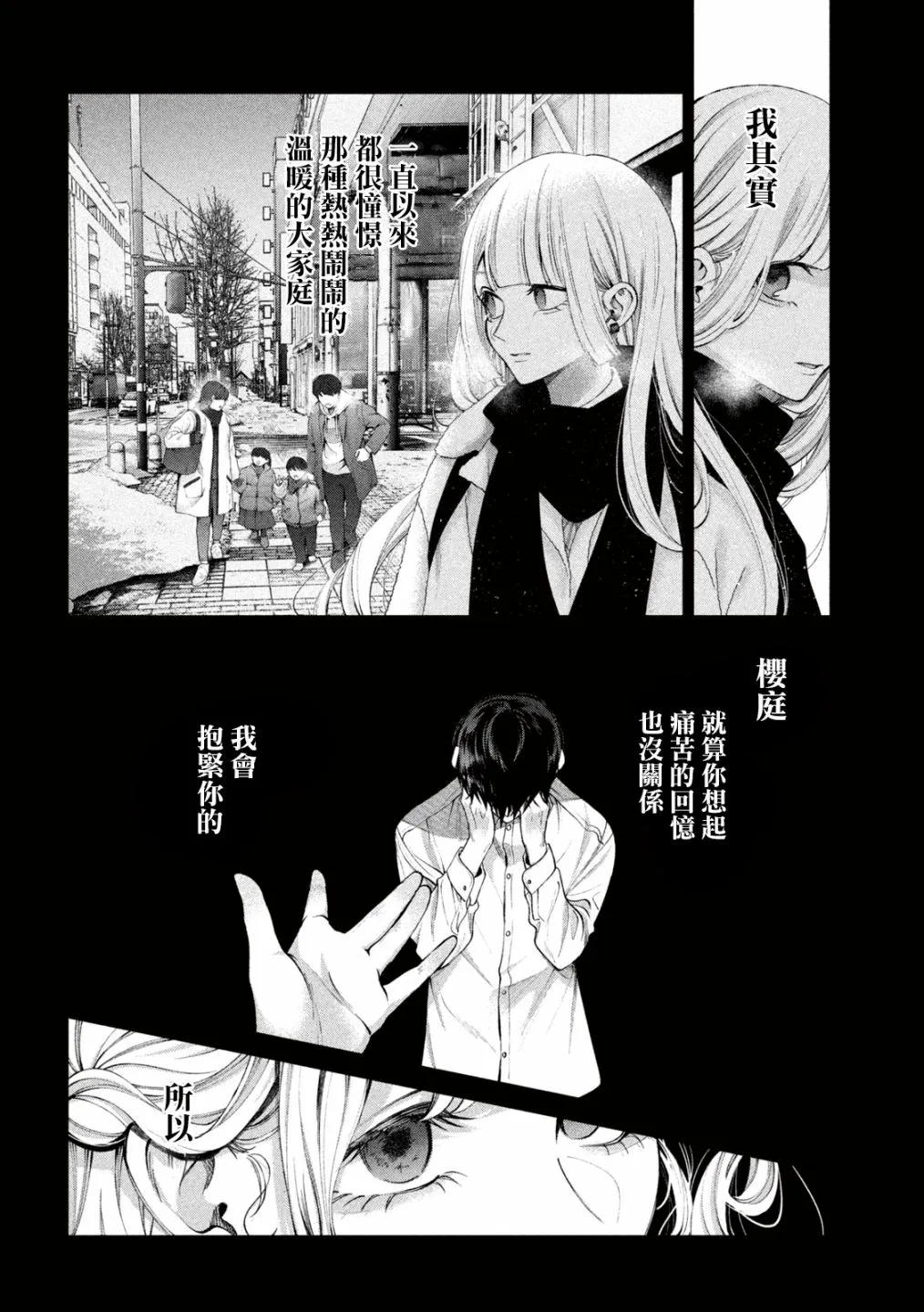 第19话 第4页