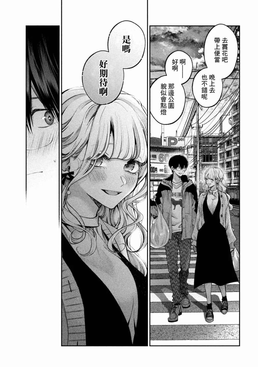 第19话 第7页