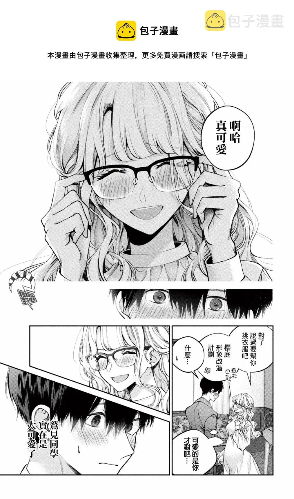 第19话 第11页