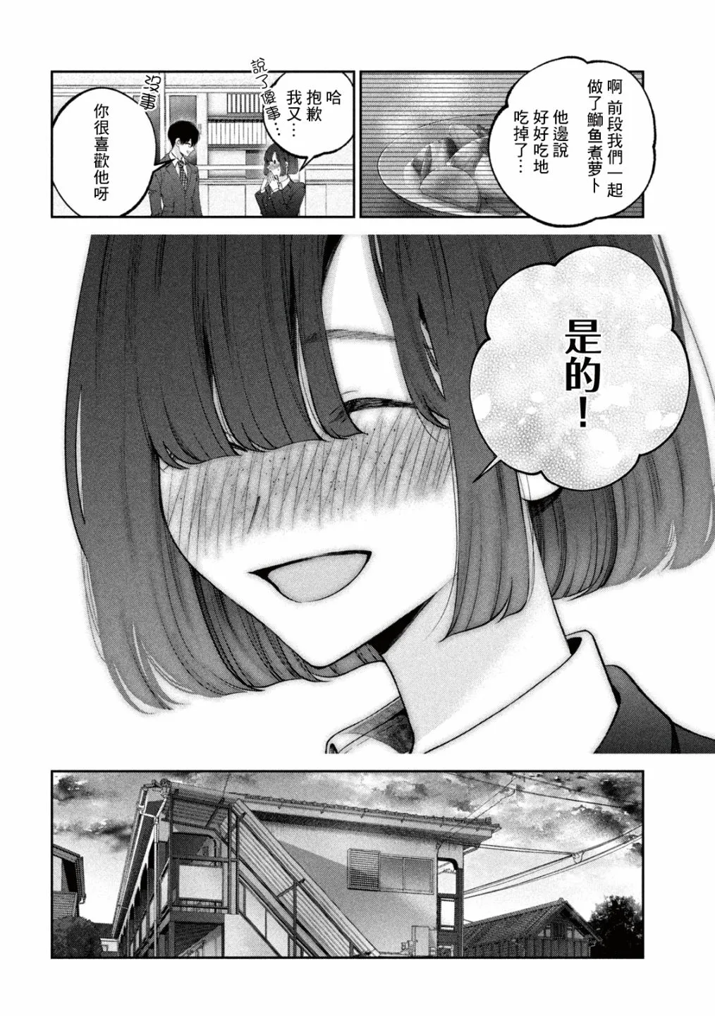 第19话 第14页