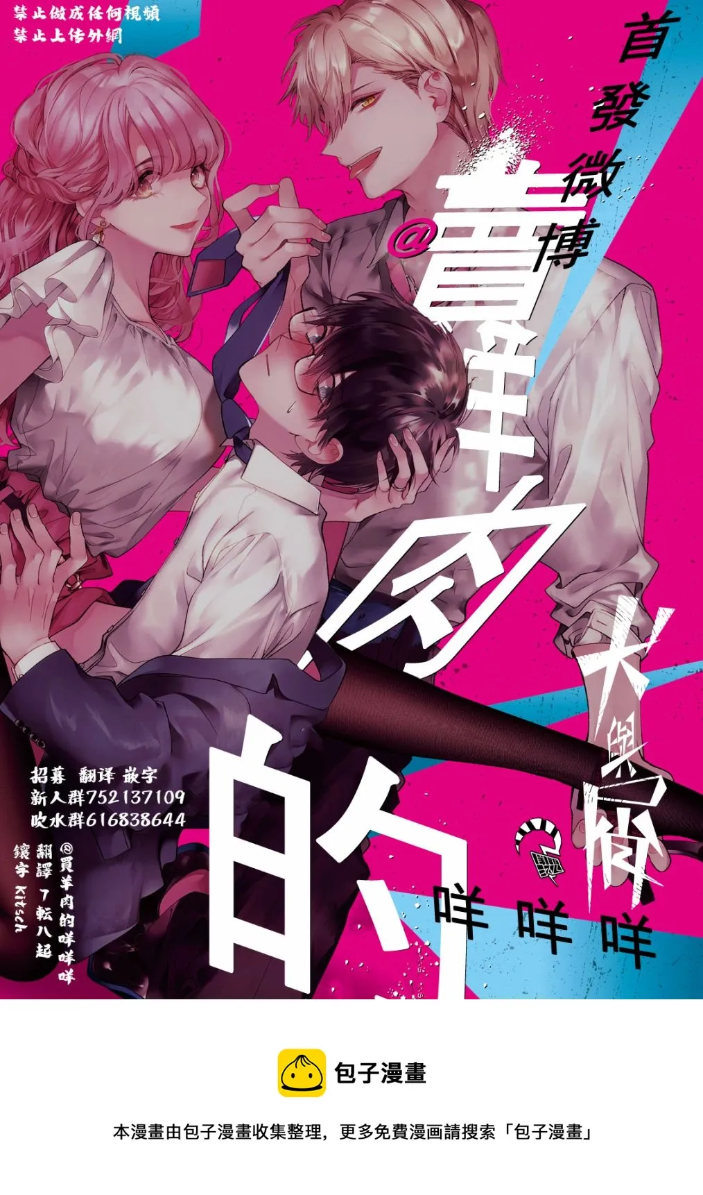 第19话 第17页