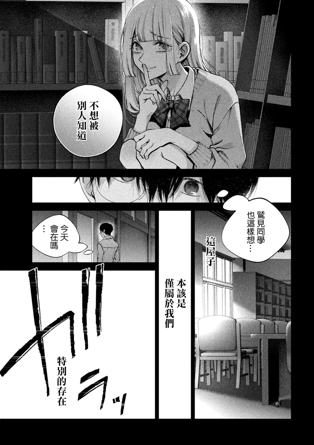 第17话 第9页
