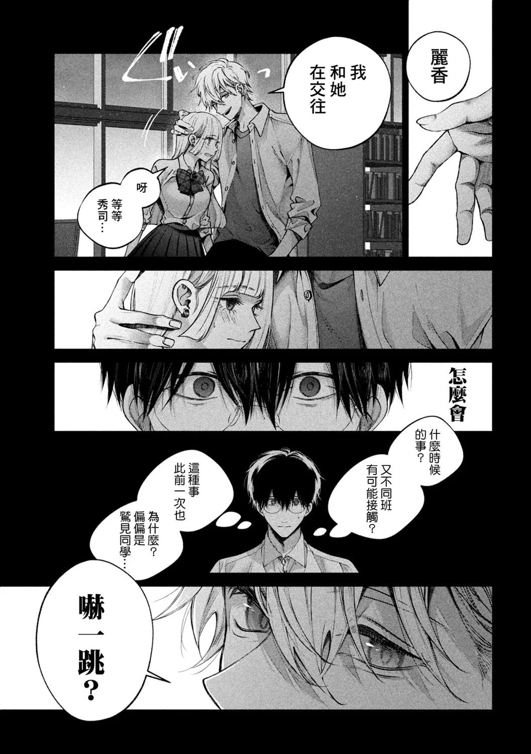 第17话 第11页