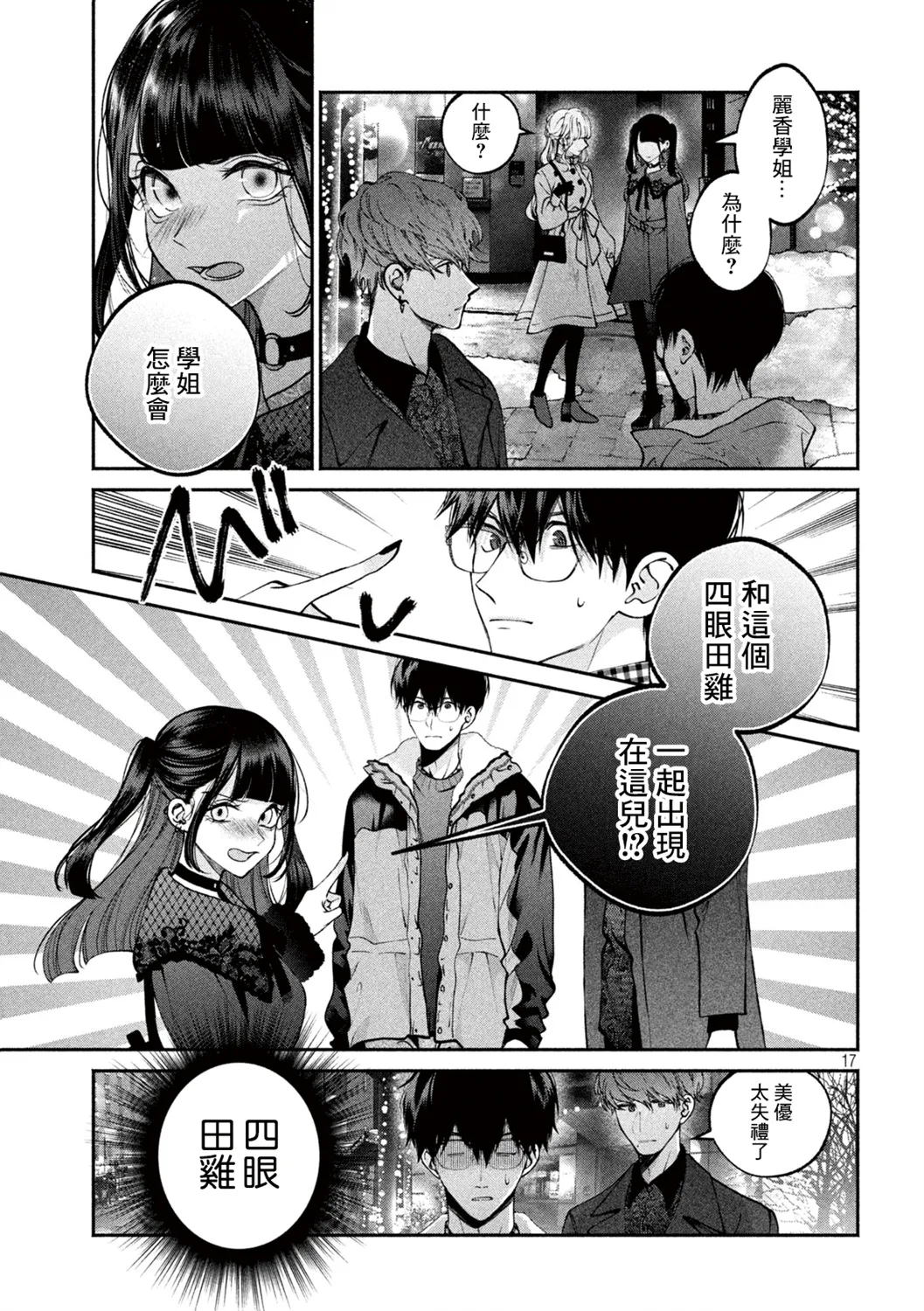 第11话 第17页