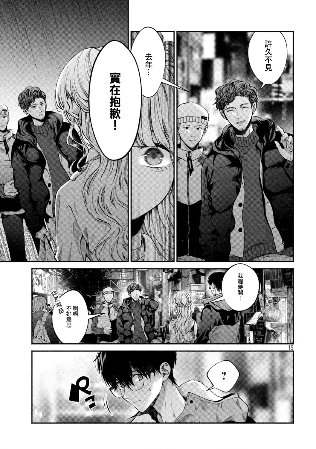 第03话 第15页