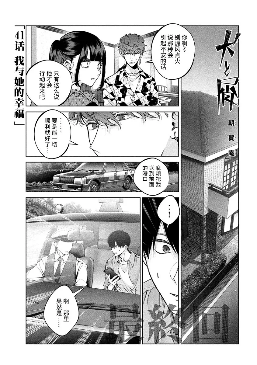 第41话 第1页