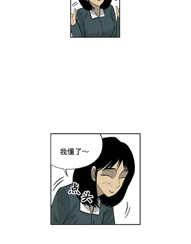 36.平凡的普通人 第57页