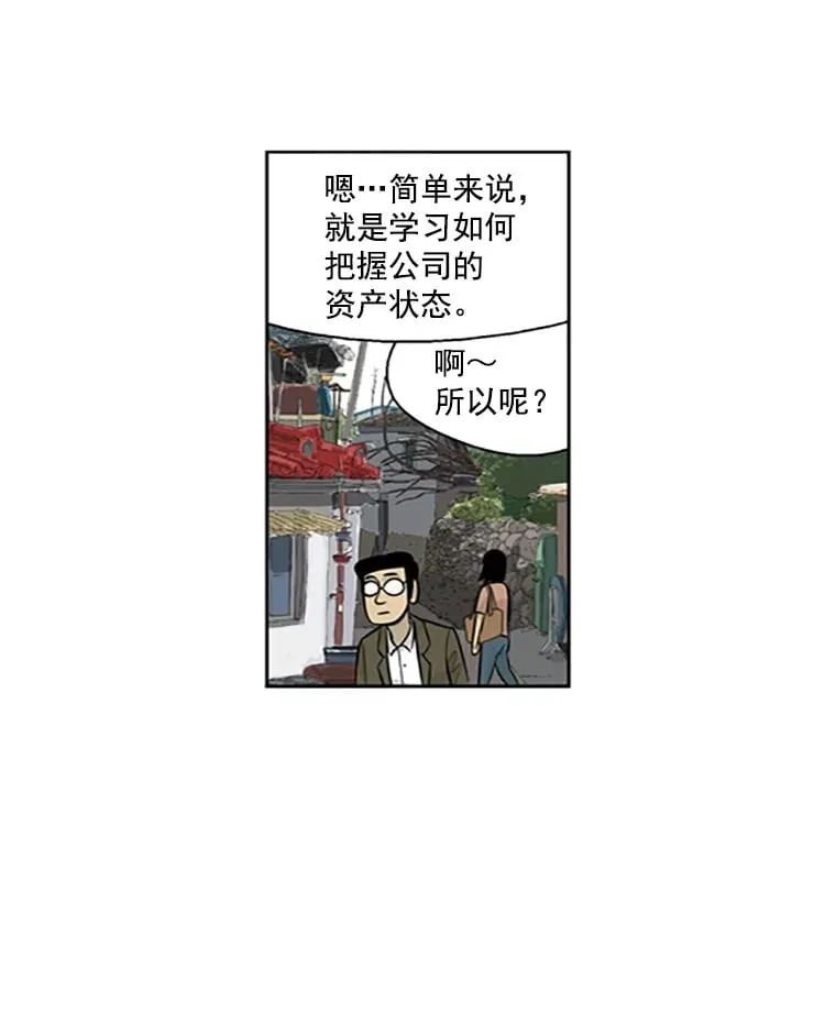 43.债务人 第7页