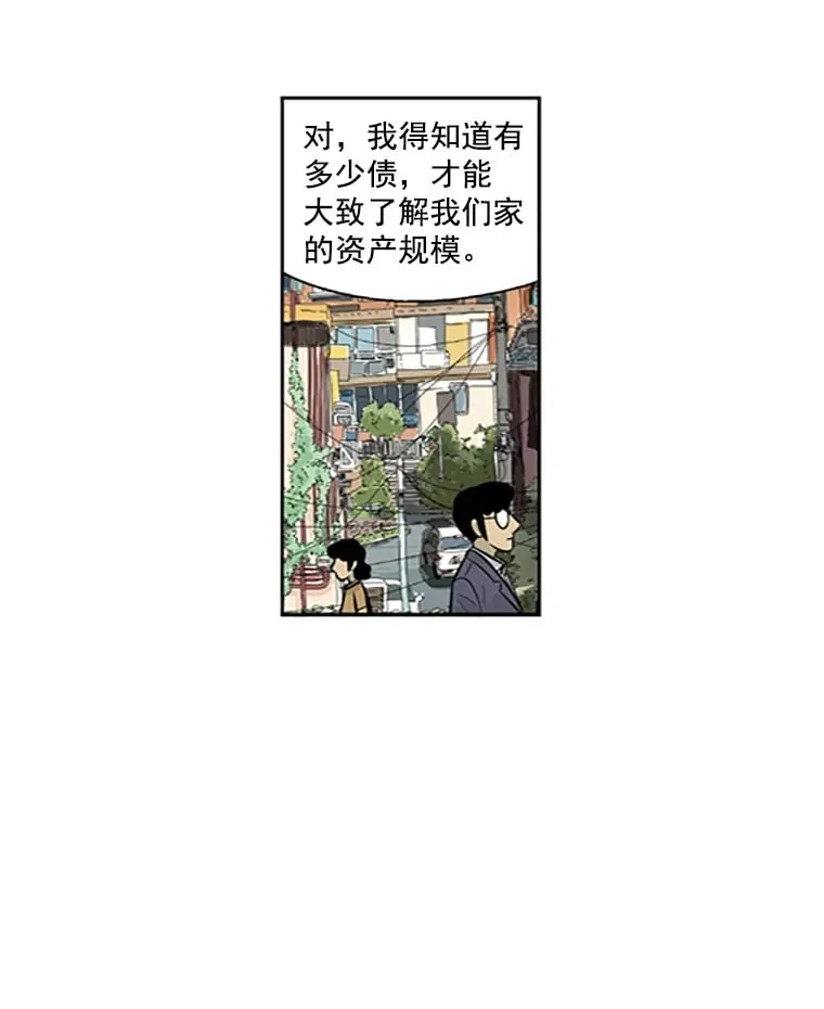 43.债务人 第9页