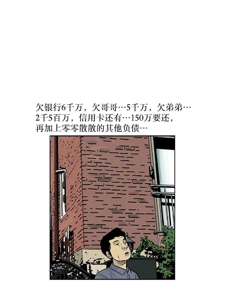 43.债务人 第53页