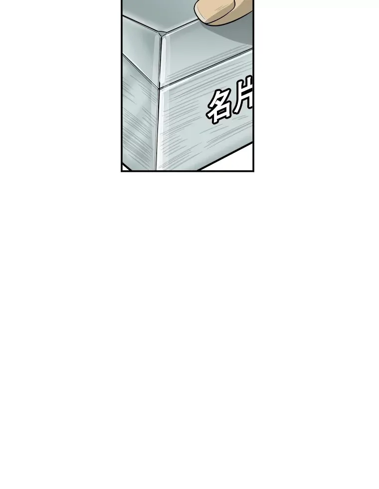 129.打破定局 第67页