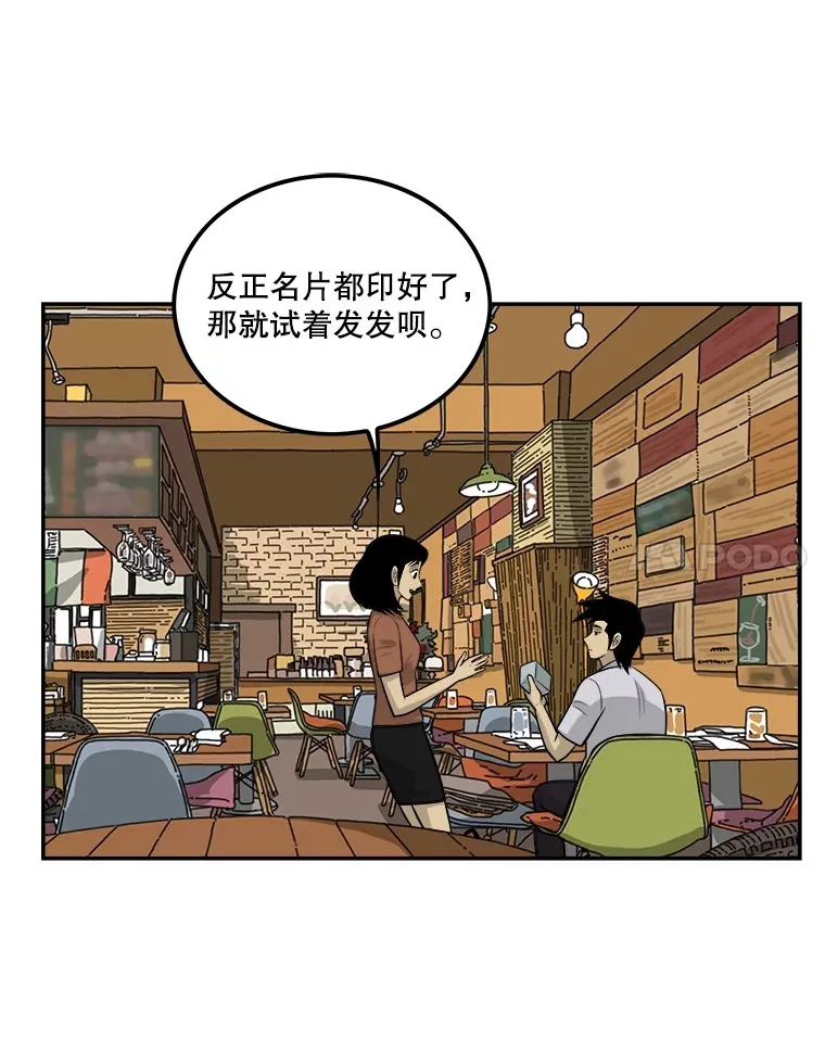 129.打破定局 第69页