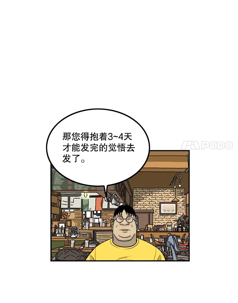 130.人员就位 第8页
