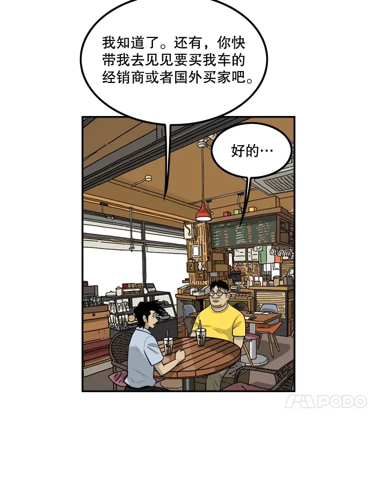 130.人员就位 第11页