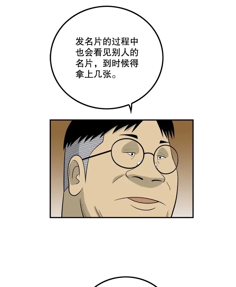 130.人员就位 第12页