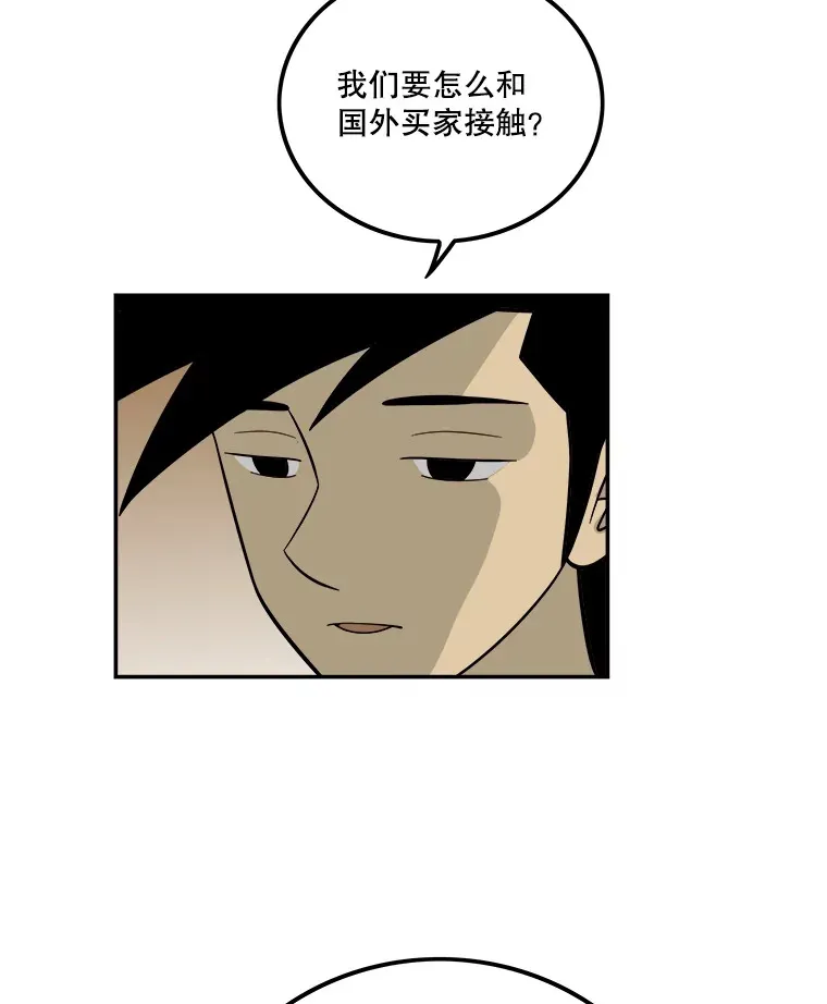130.人员就位 第13页