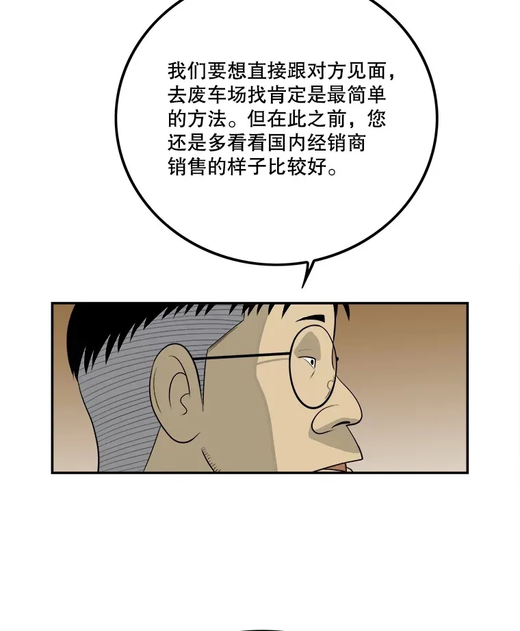 130.人员就位 第14页