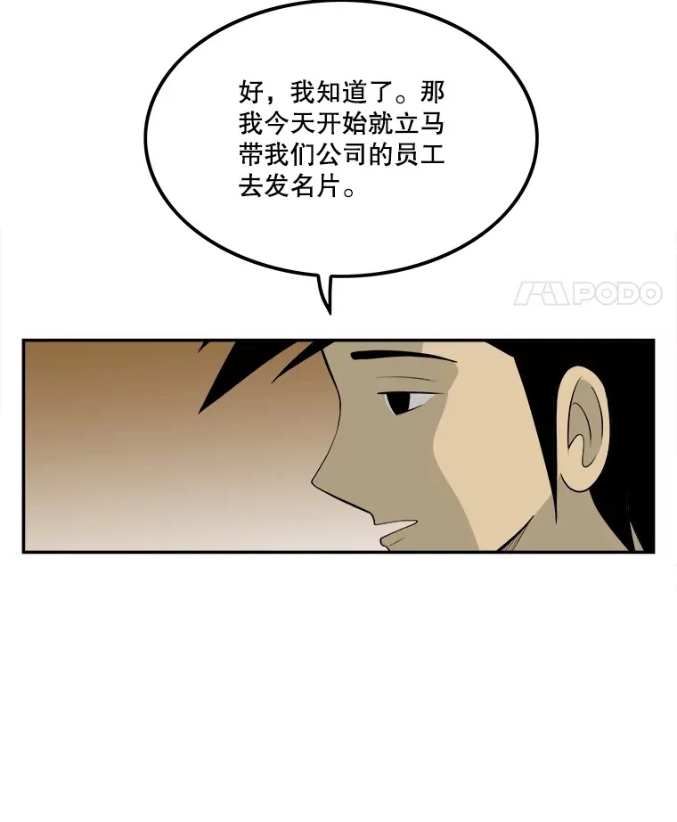 130.人员就位 第15页