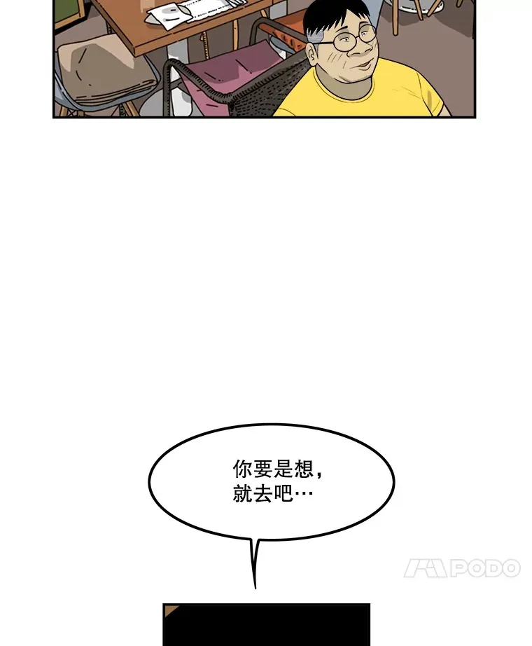 130.人员就位 第18页