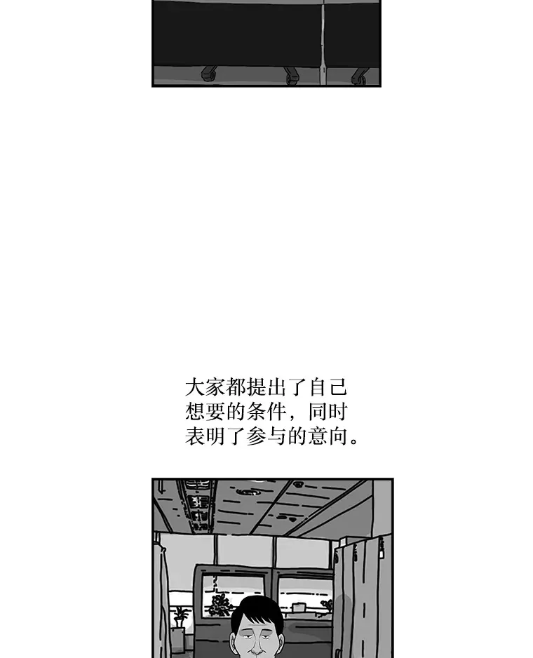 130.人员就位 第23页