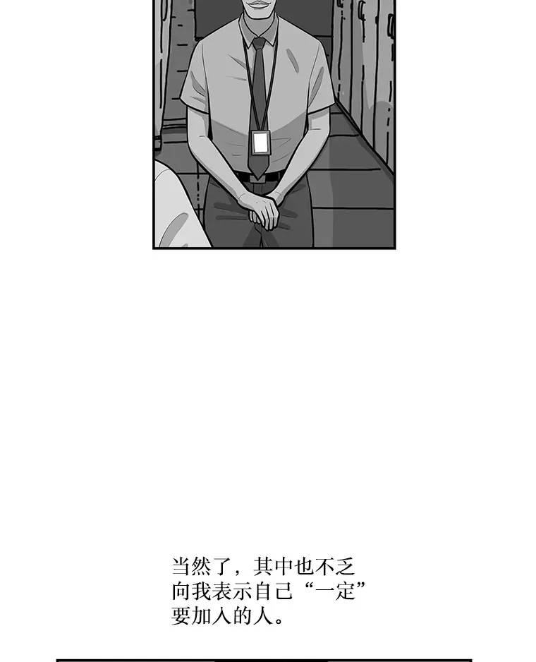 130.人员就位 第24页