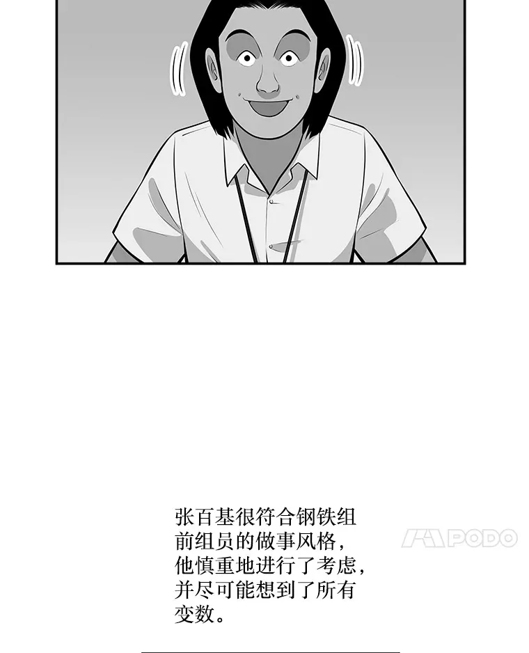 130.人员就位 第25页
