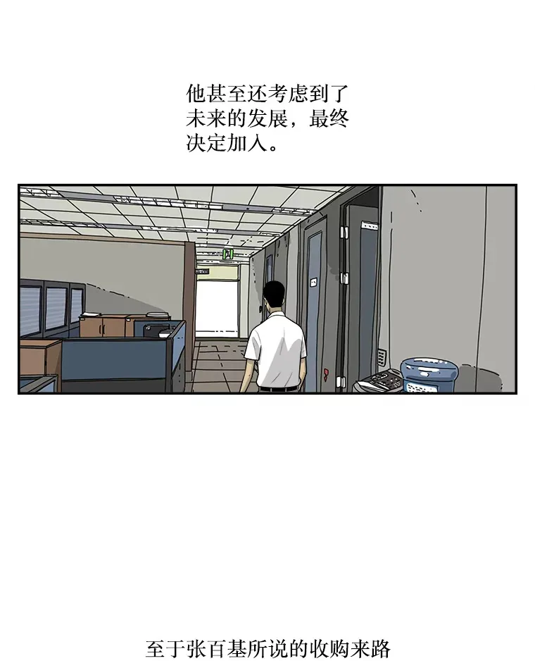 130.人员就位 第27页