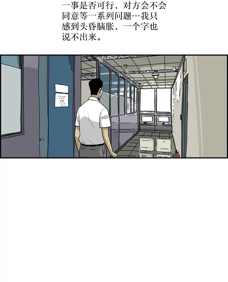 130.人员就位 第28页