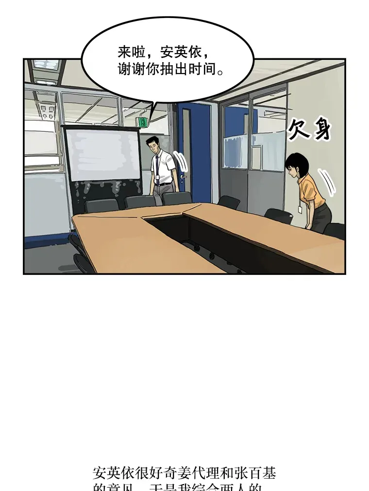 130.人员就位 第30页