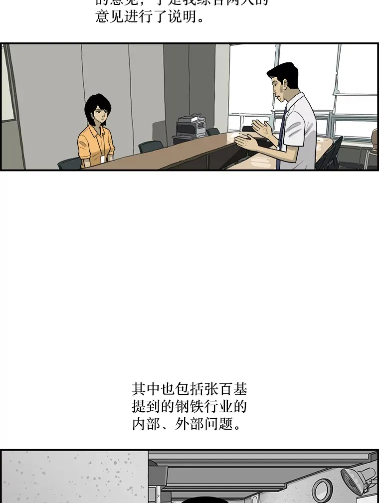 130.人员就位 第31页