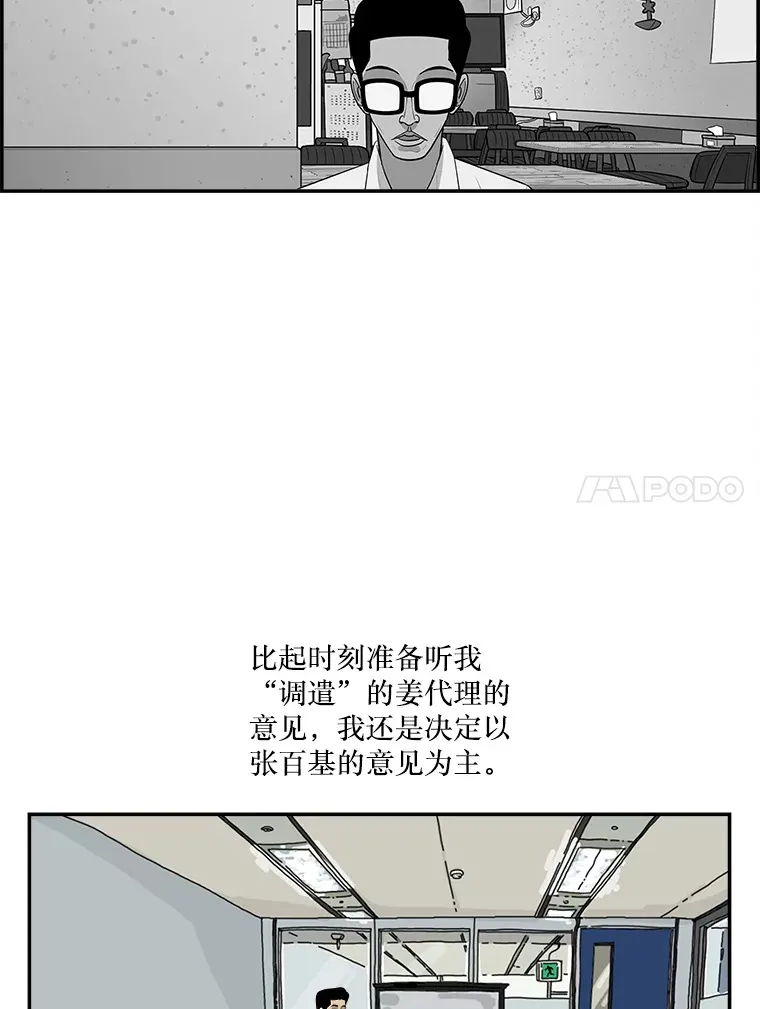 130.人员就位 第32页