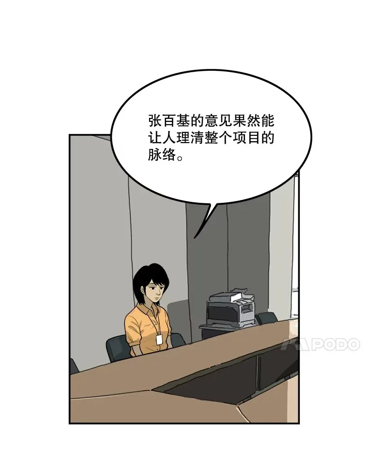 130.人员就位 第35页