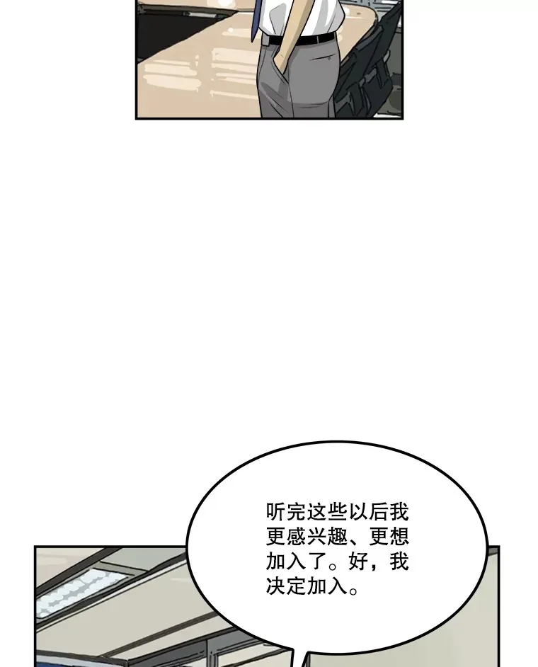 130.人员就位 第37页
