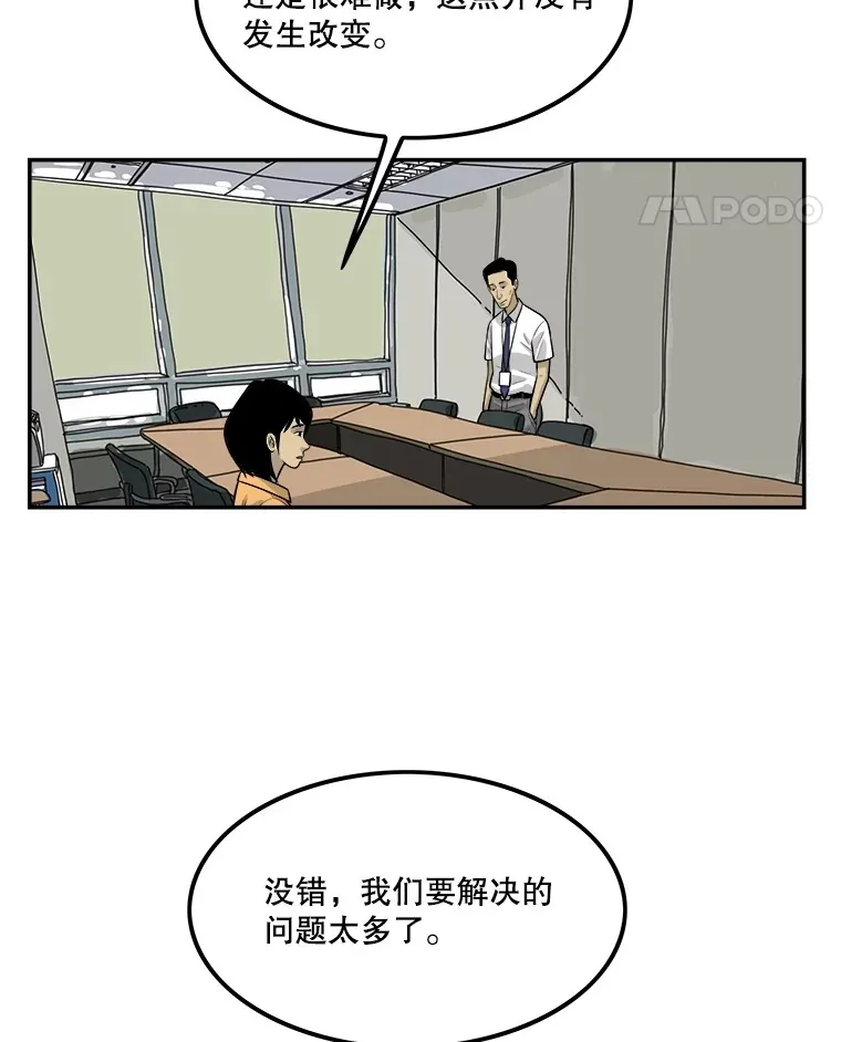 130.人员就位 第39页