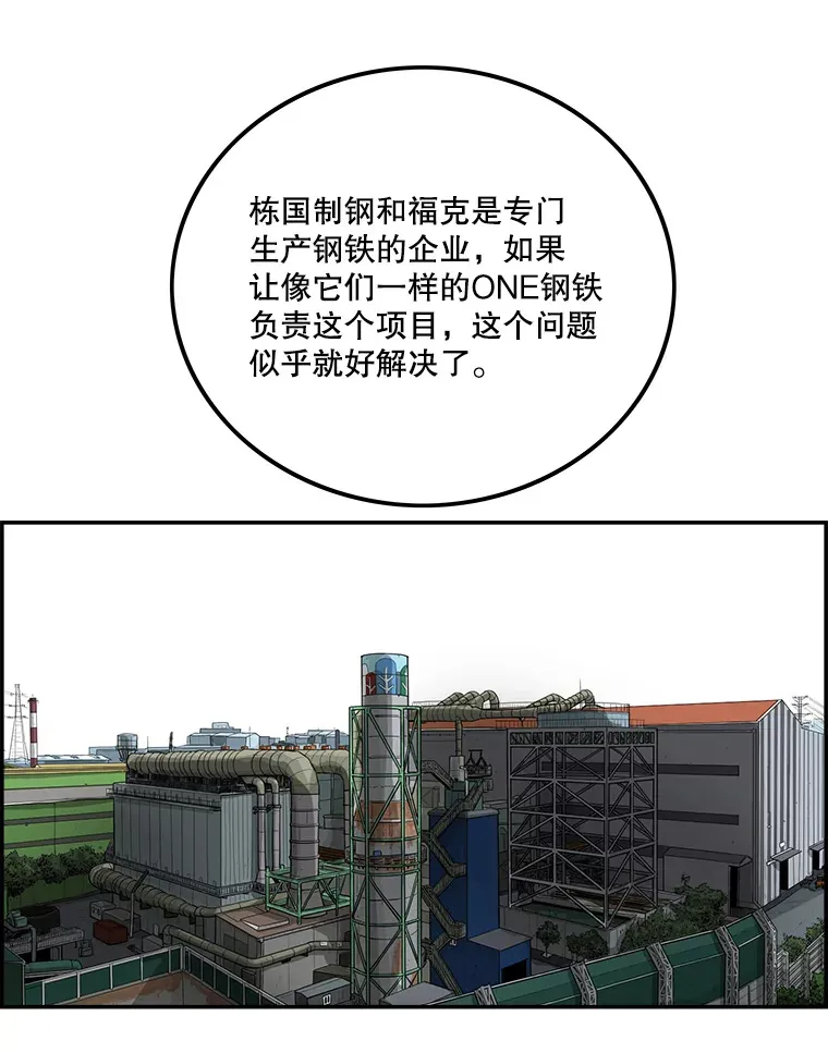 130.人员就位 第43页